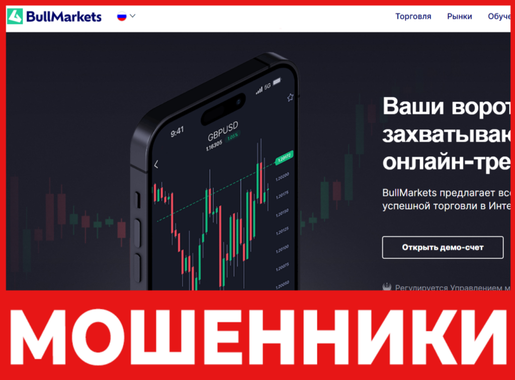 BullMarkets лицевая сторона скрин