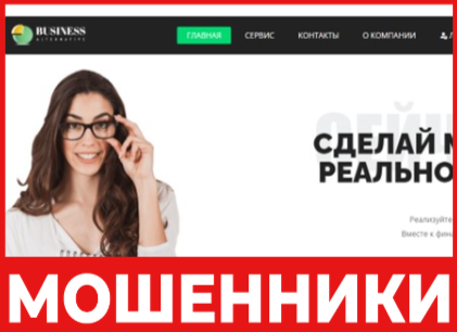 Business Alternative лицевая сторона скрин