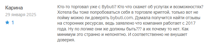 Bybuti 1 скрин