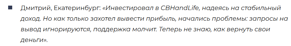 CBHandLife 3 скрин