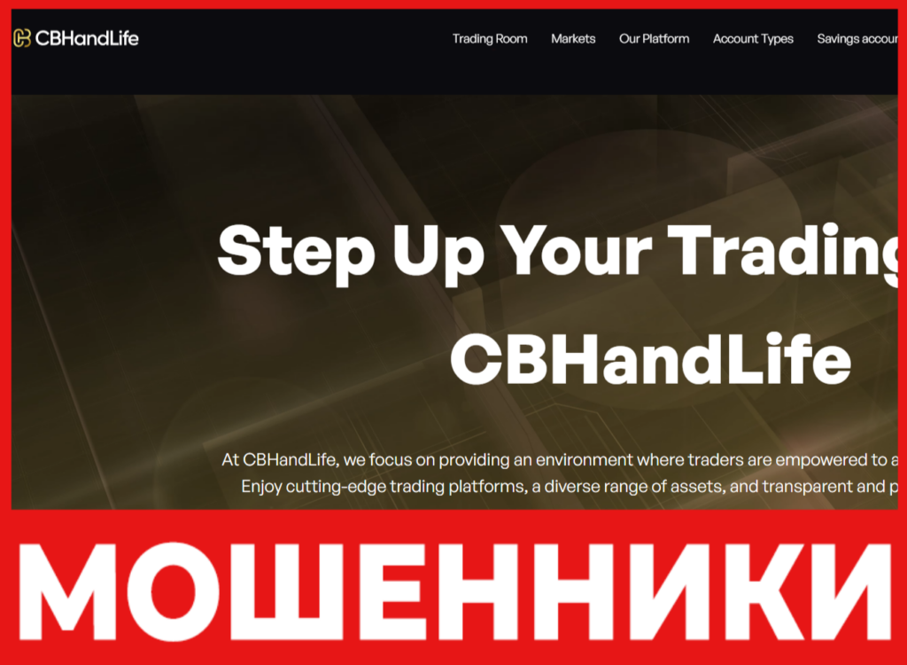 CBHandLife лицевая сторона скрин