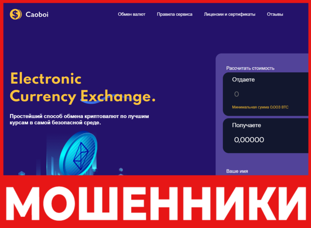 Caoboi лицевая сторона скрин