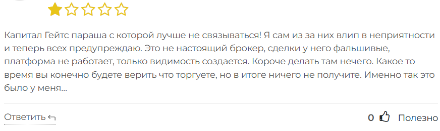 CapitalGates 3 скрин