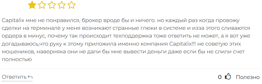 Capitalix 3 скрин