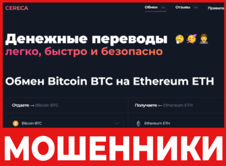 Cereca лицевая сторона скрин