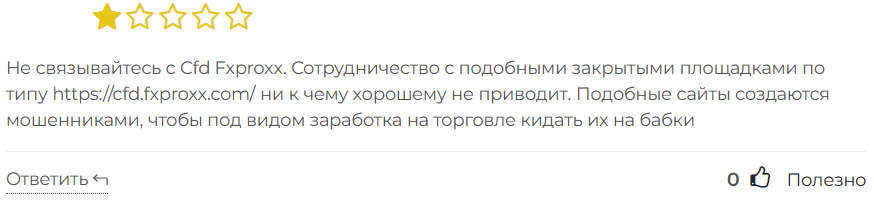 Cfd Fxproxx 3 скрин