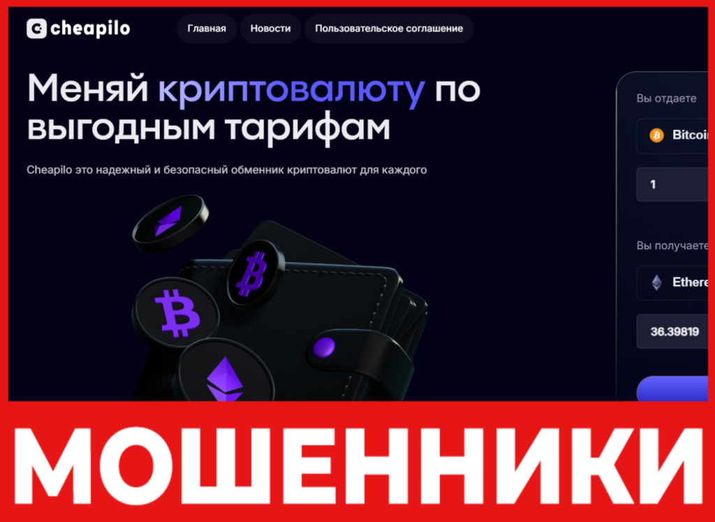 Cheapilo лицевая сторона скрин