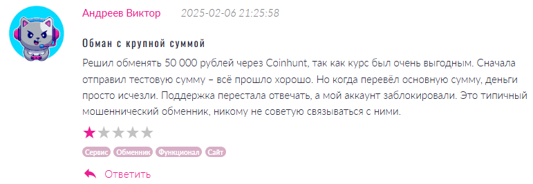 Coinhunt 1 скрин