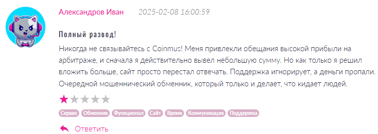 Coinmus 1 скрин