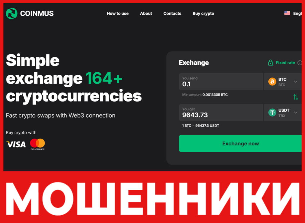Coinmus лицевая сторона скрин