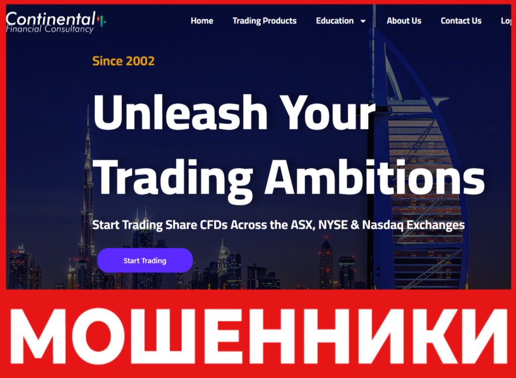 Continental FC лицевая сторона скрин