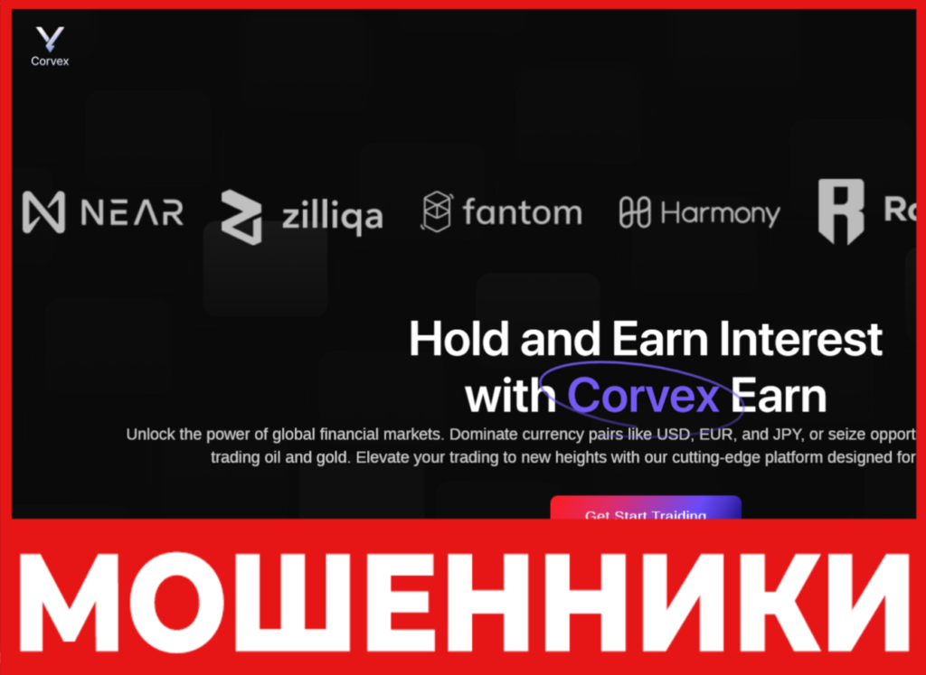 Corvex лицевая сторона скрин