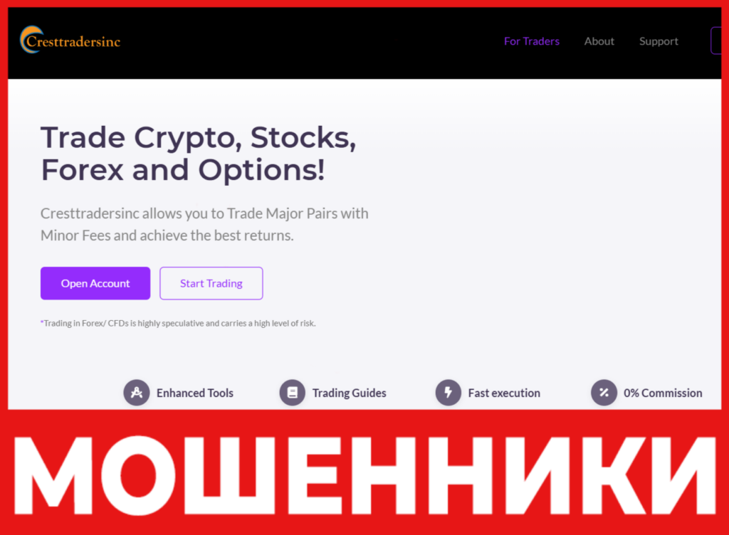 Cresttradersinc лицевая сторона скрин