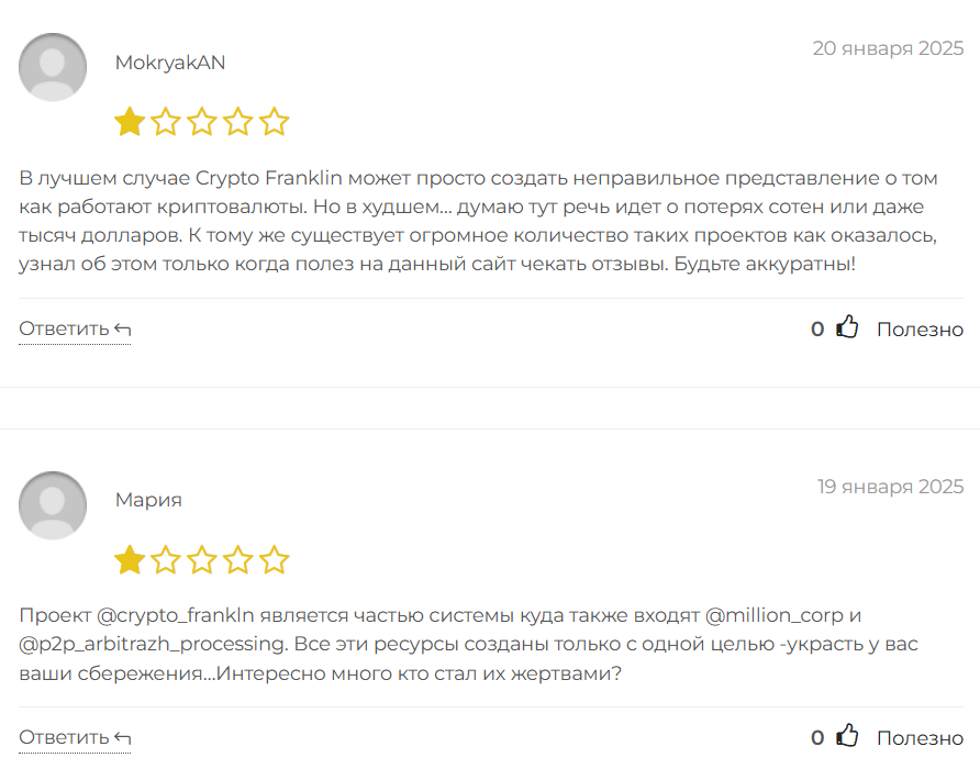 Crypto Franklin_1 скрин