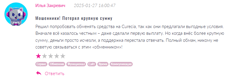 Curecia 1 скрин