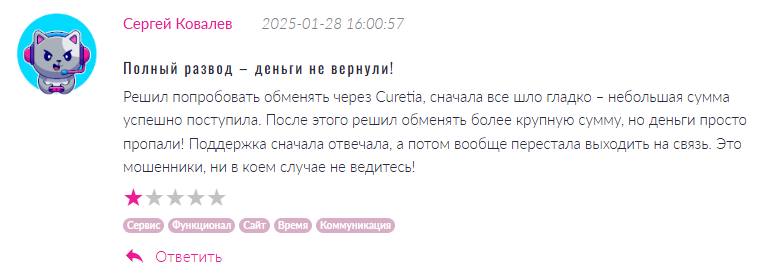 Curetia 1 скрин