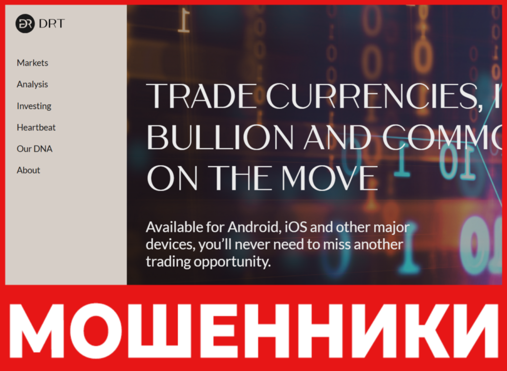 DRT лицевая сторона скрин