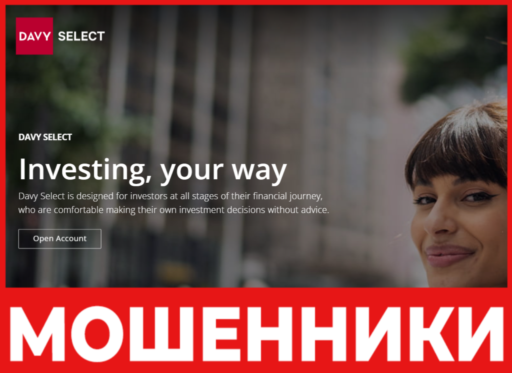 Davy Select лицевая сторона скрин