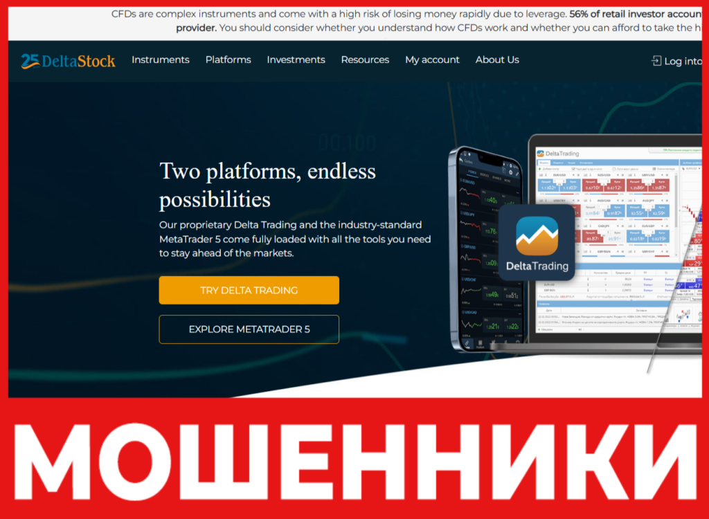 DeltaStock лицевая сторона скрин