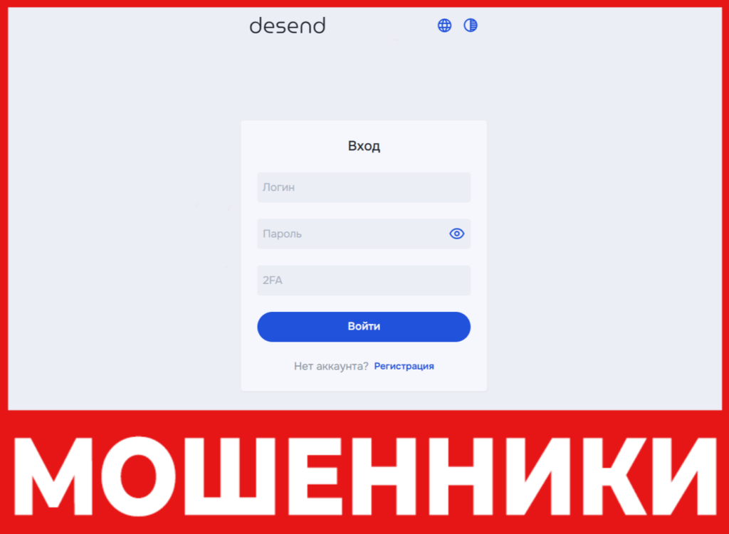 Desend лицевая сторона скрин