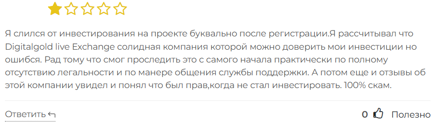 Digitalgold live 3 скрин