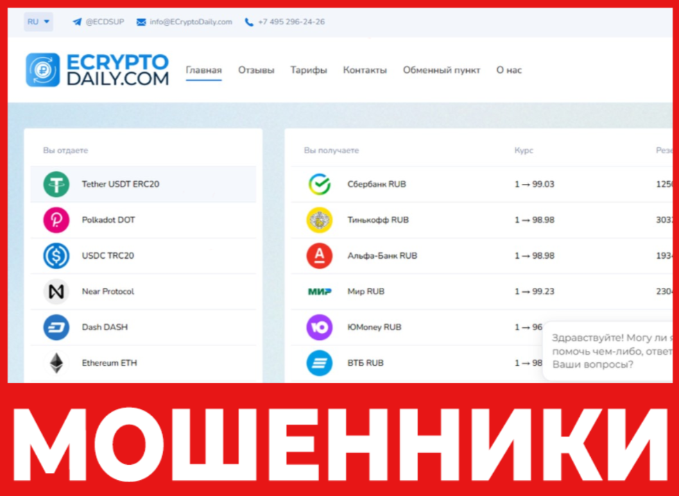 ECryptoDaily лицевая сторона скрин