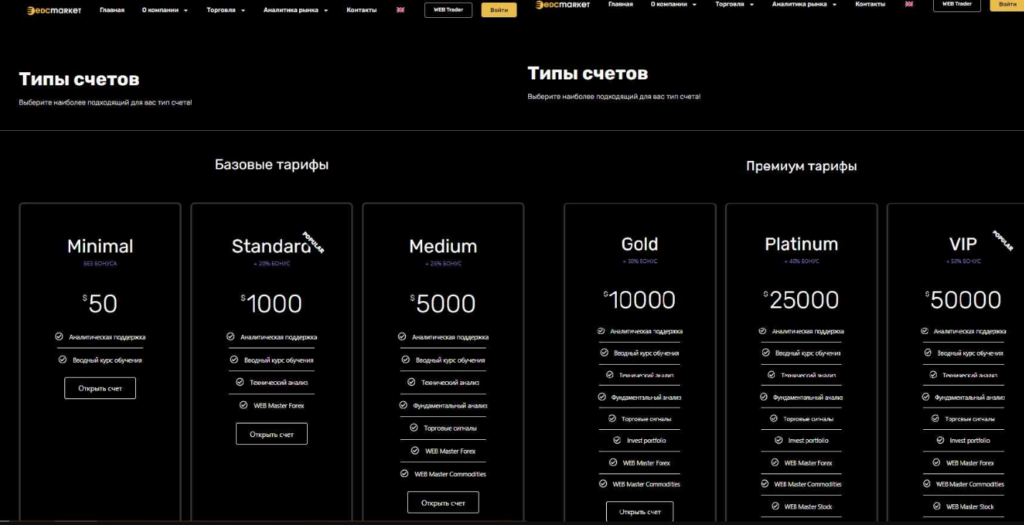 EDCMarket 2 скрин