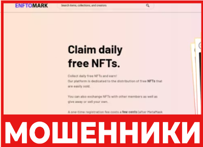 ENFTOMARK лицевая сторона скрин