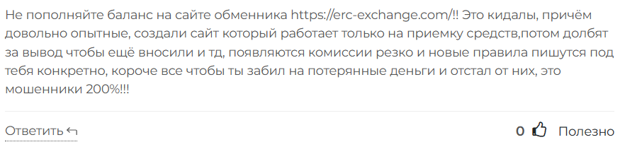 ERC Exchange 1 скрин