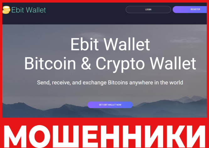 Ebit Wallet лицевая сторона скрин