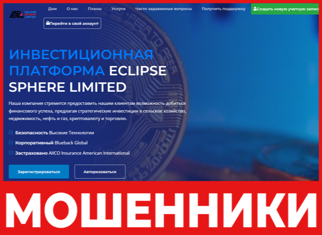 Eclipse Sphere Ltd лицевая сторона скрин