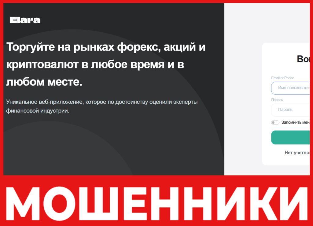 Elara лицевая сторона скрин