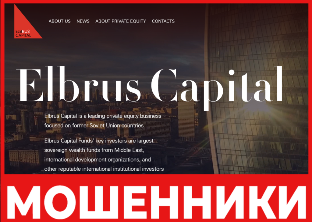 Elbrus Capital лицевая сторона скрин
