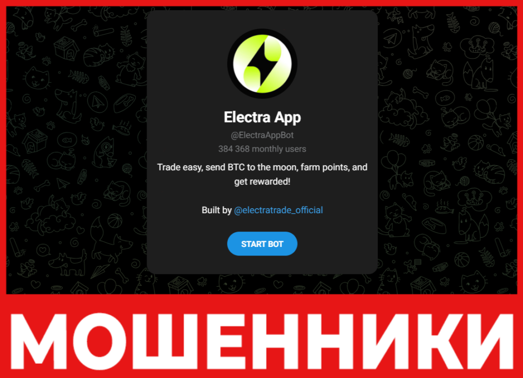 Electra App лицевая сторона скрин