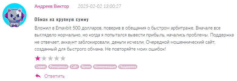 Emaxbit 1 скрин