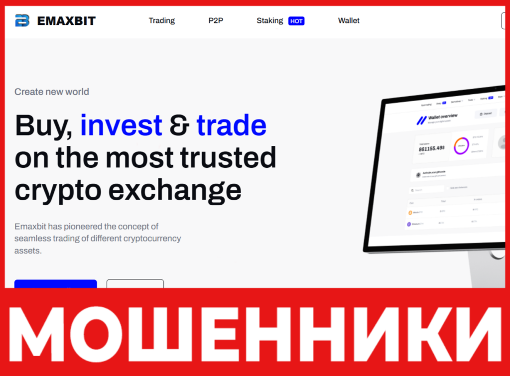 Emaxbit лицевая сторона скрин