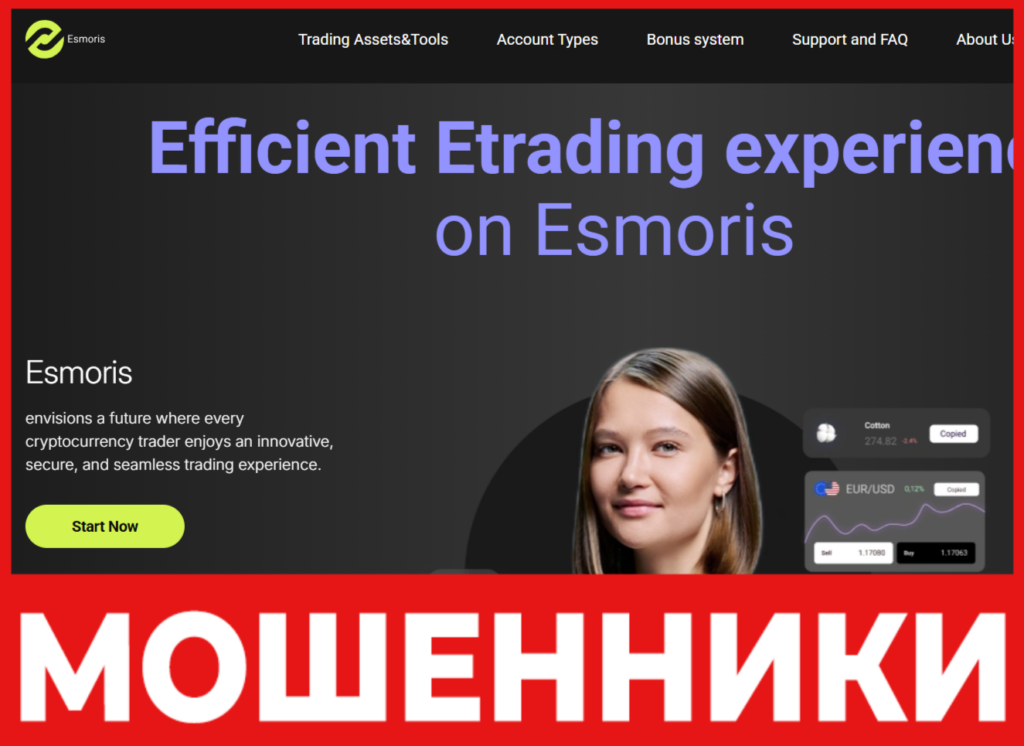 Esmoris лицевая сторона скрин