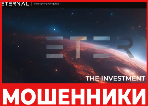 Eternal лицевая сторона скрин