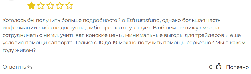 Etftrustsfund 3 скрин