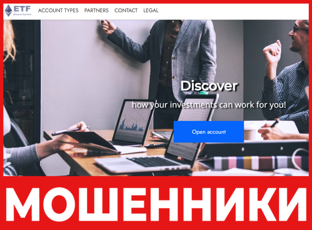 Etftrustsfund лицевая сторона скрин