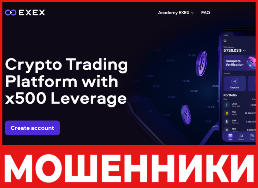 Exex лицевая сторона скрин