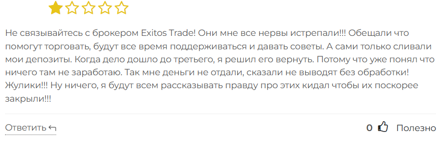 ExitosTrade 3 скрин