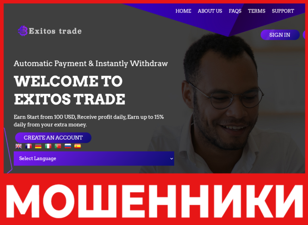 ExitosTrade лицевая сторона скрин
