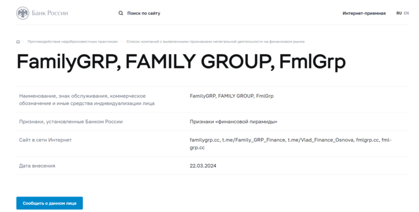 Family Group 1 скрин