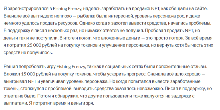 Fishing Frenzy Chat_1 скрин