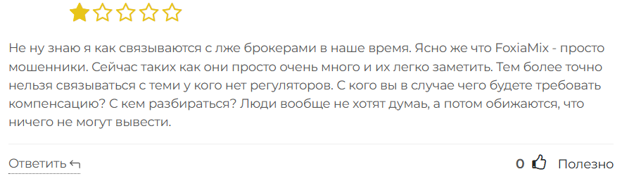 FoxiaMix 3 скрин