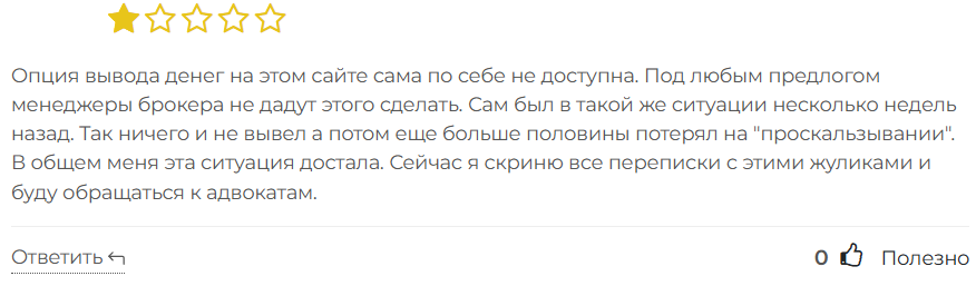 Fts Groups 3 скрин