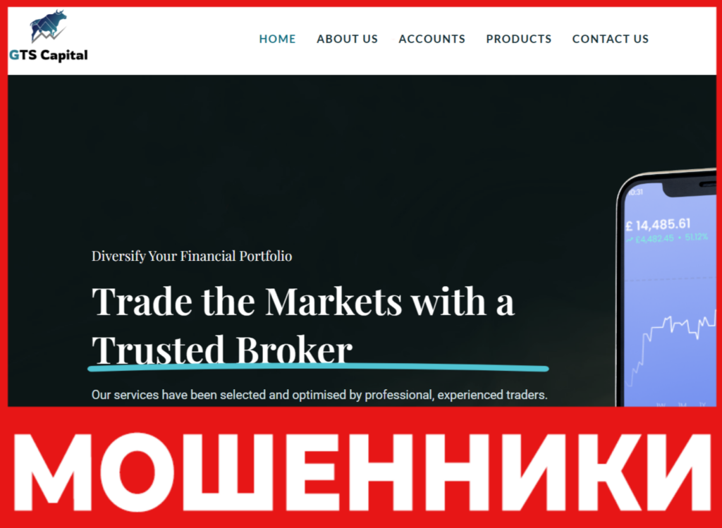 GTS Capital лицевая сторона скрин