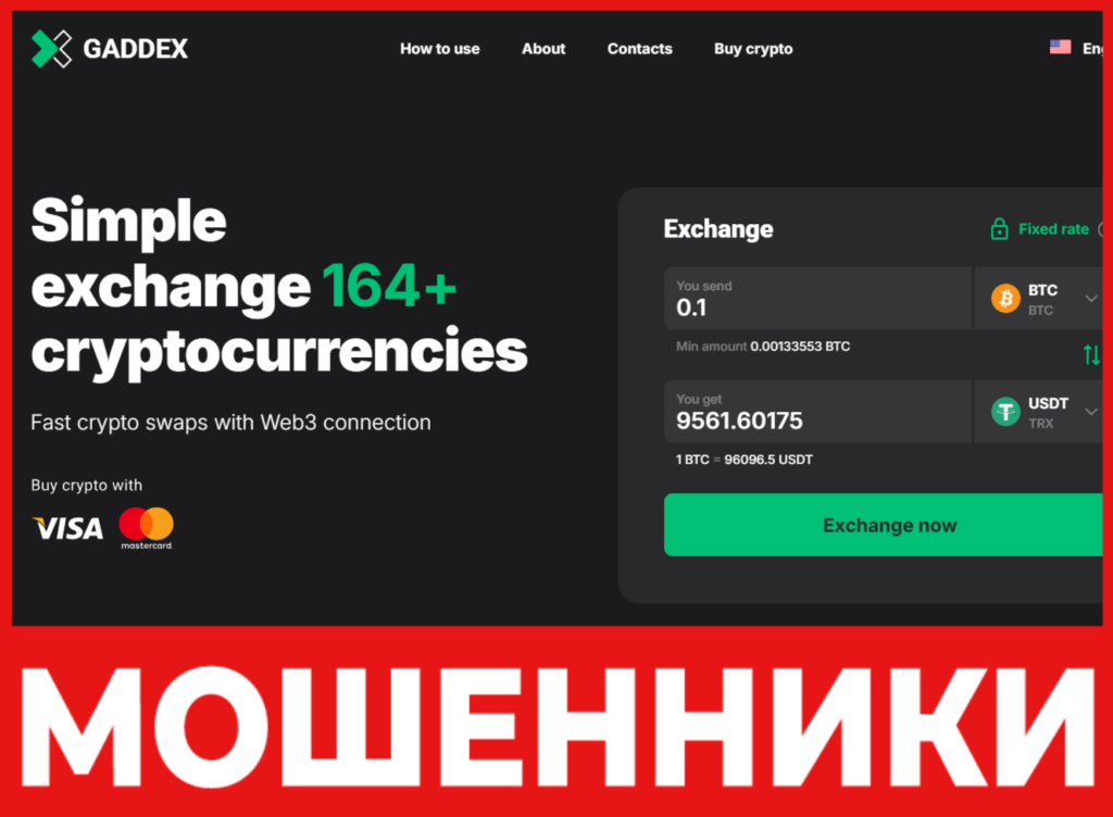 Gaddex лицевая сторона скрин