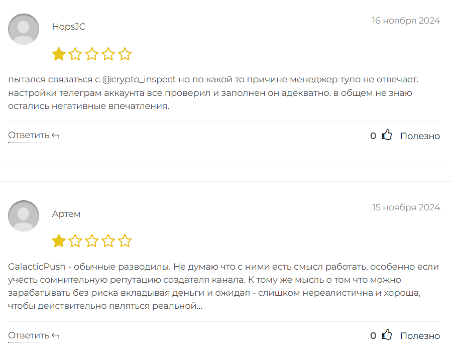 GalacticPush_1 скрин